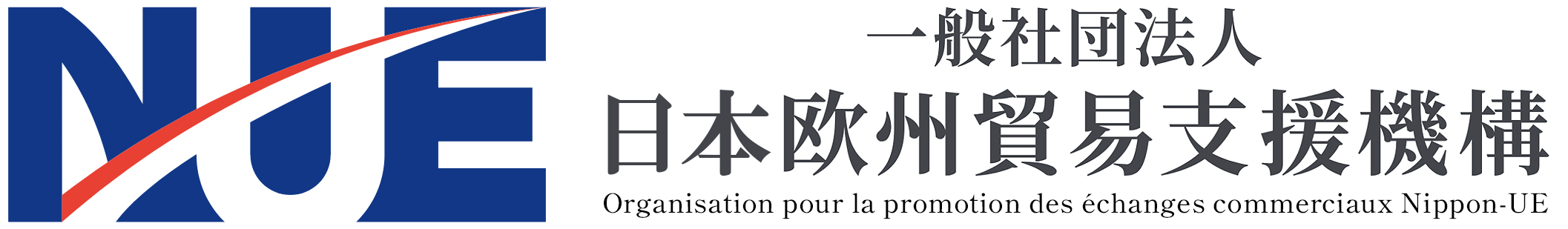 日本欧州貿易支援機構