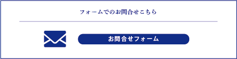 入会申し込みはコチラ