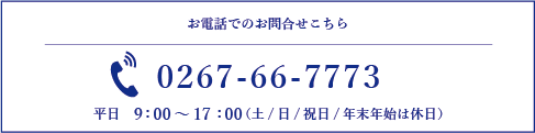 入会申し込みはコチラ